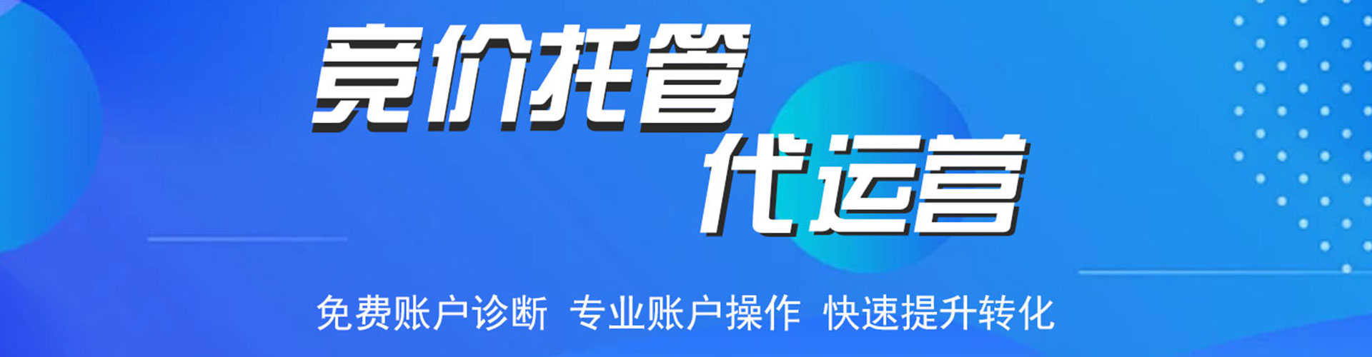 四川如何做sem